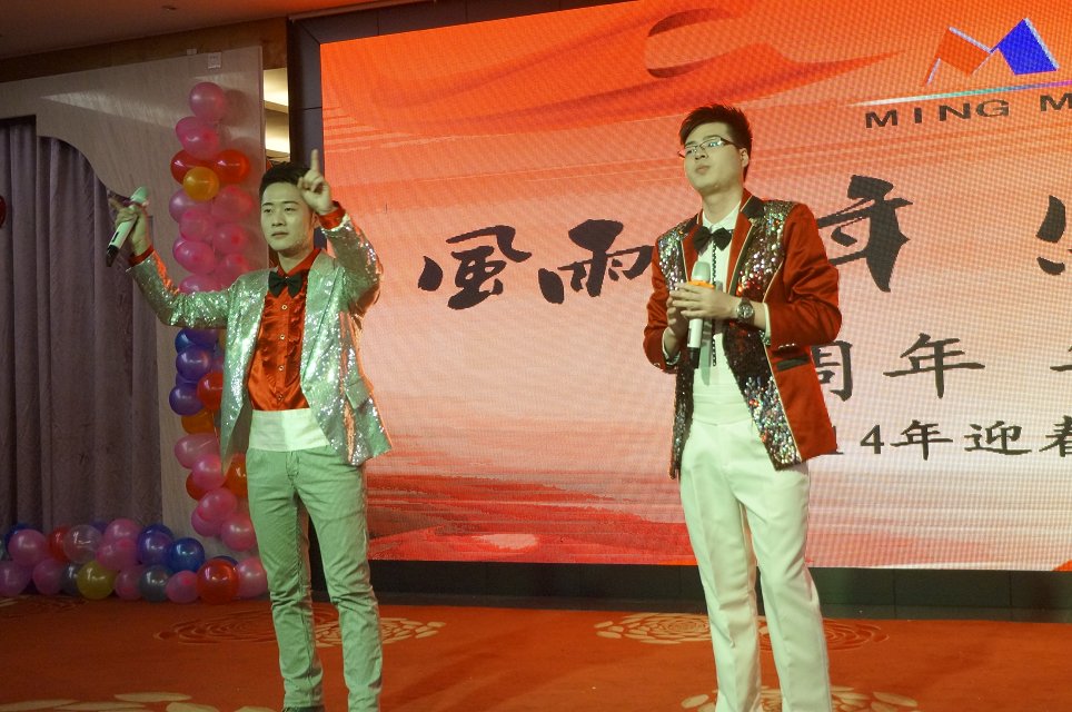 明美年会主持人