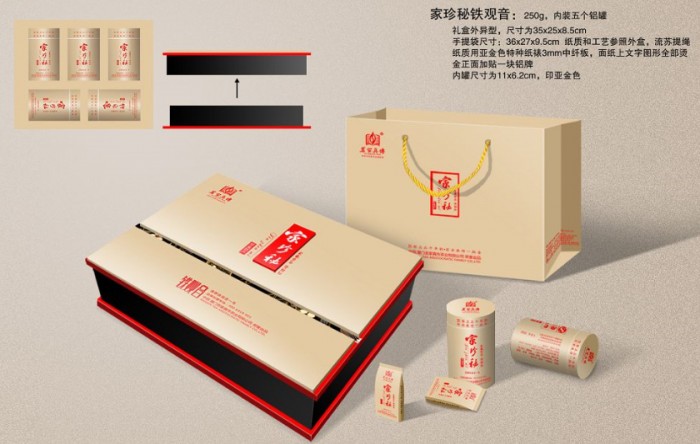 茶叶盒设计